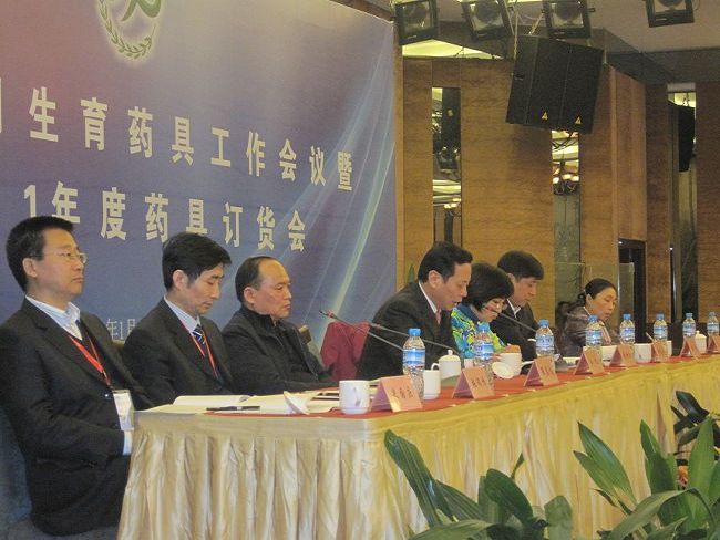 貴州會(huì)議
