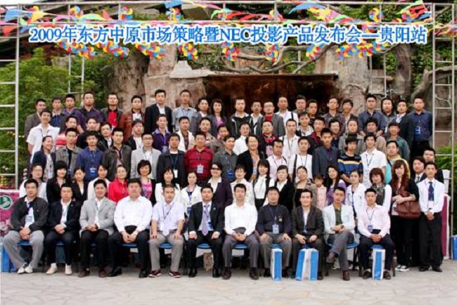 貴州會(huì)議